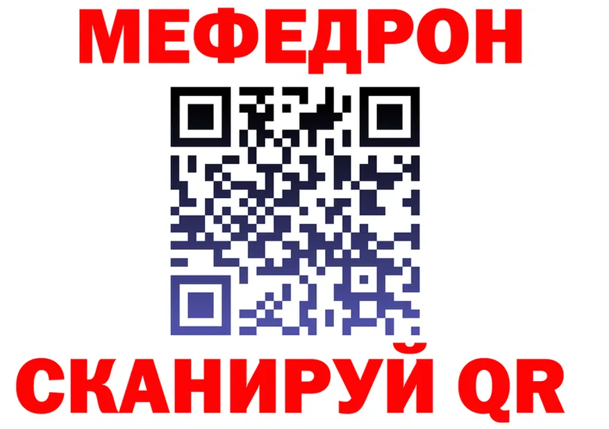МЕФ mephedrone ССЫЛКА площадка hydra Малмыж