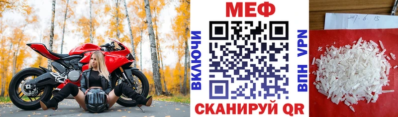 Меф мука  Купить где  Малмыж 