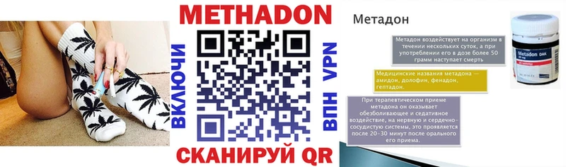 Купить  Малмыж  Метадон кристалл 
